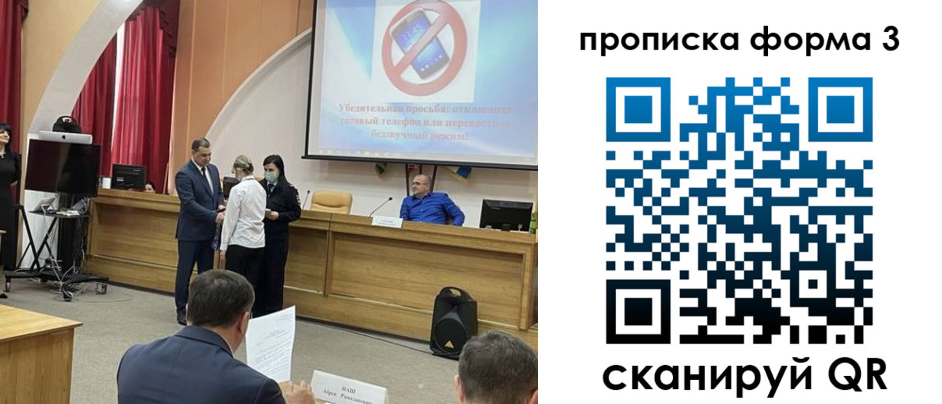 прописка гарантия в ЕАО