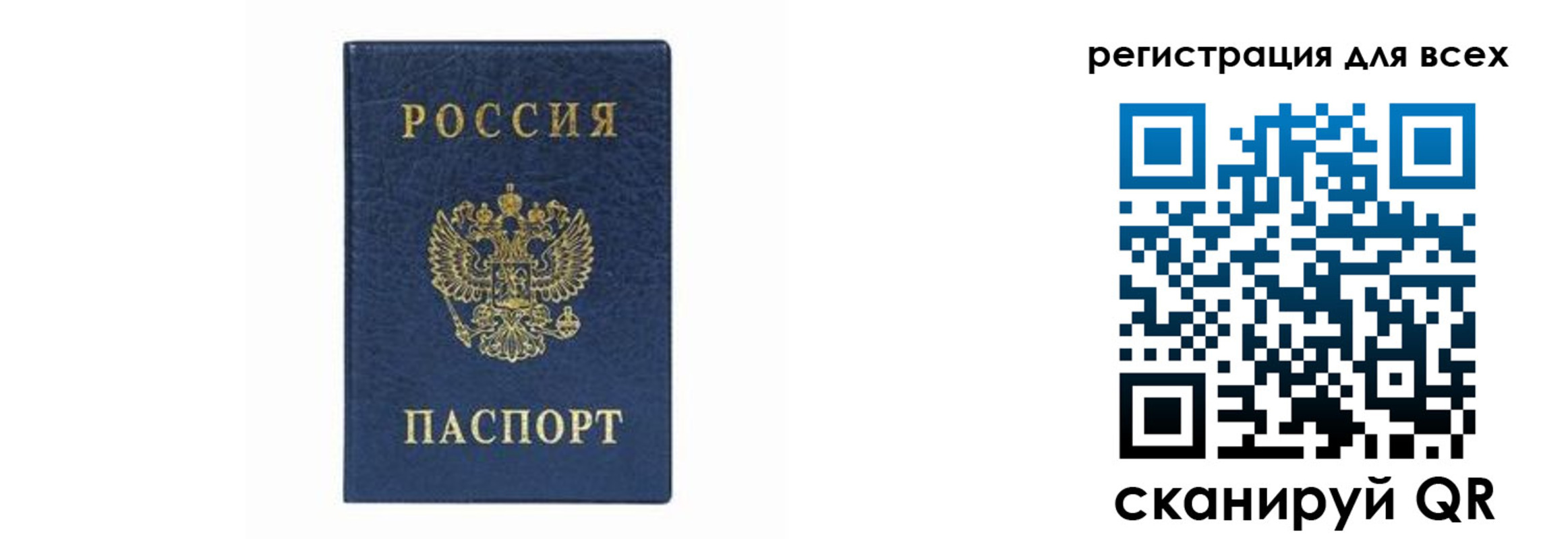временная регистрация гарантия в ЕАО