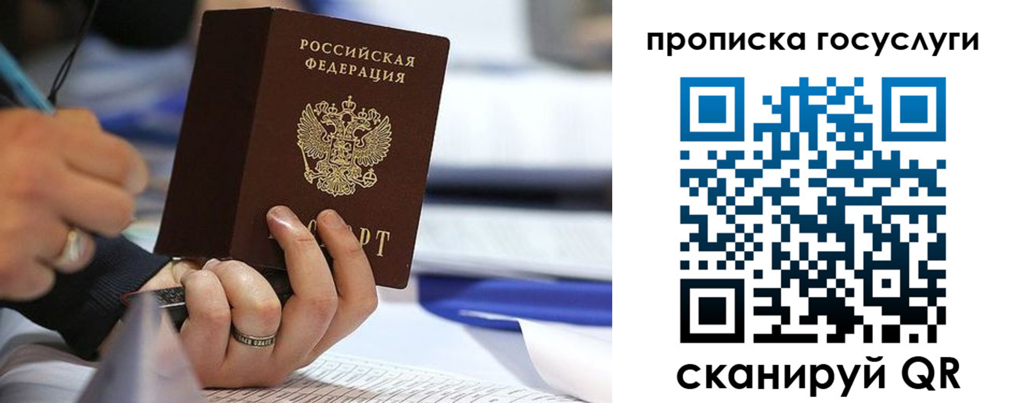 прописка регистрация в ЕАО