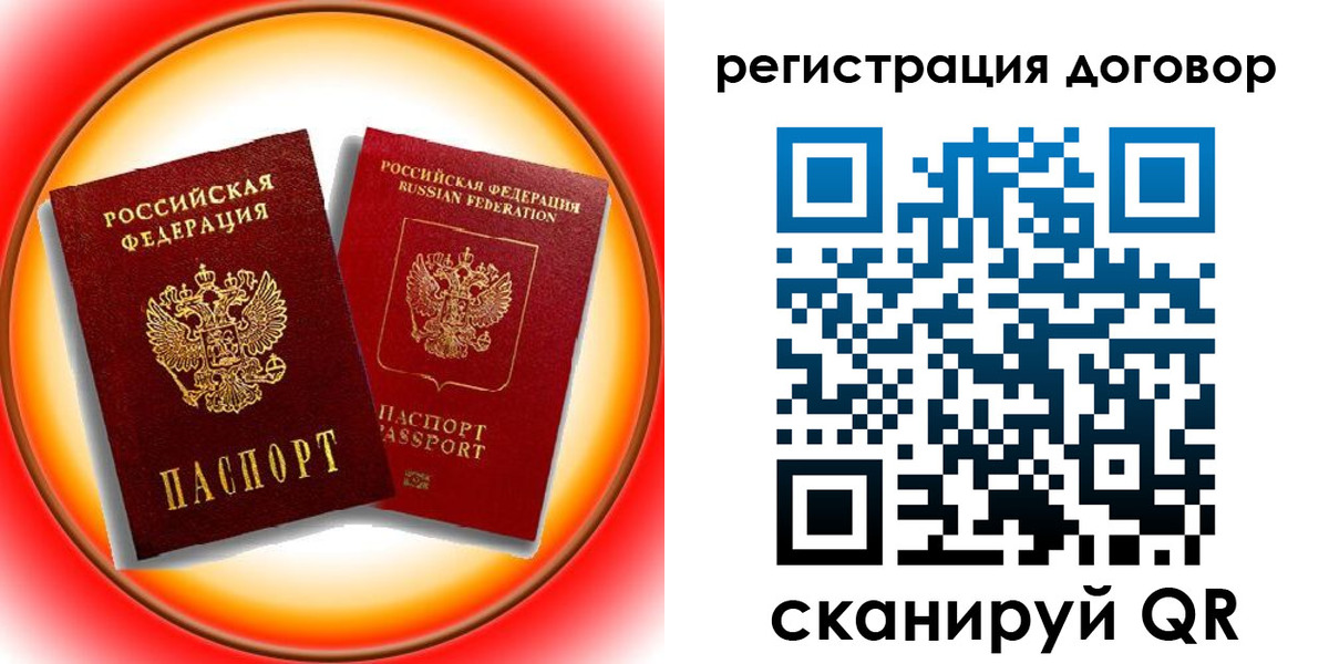 временная регистрация для школы в ЕАО