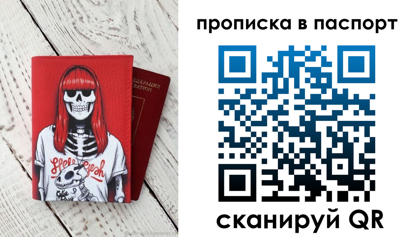 временная регистрация для всех в ЕАО