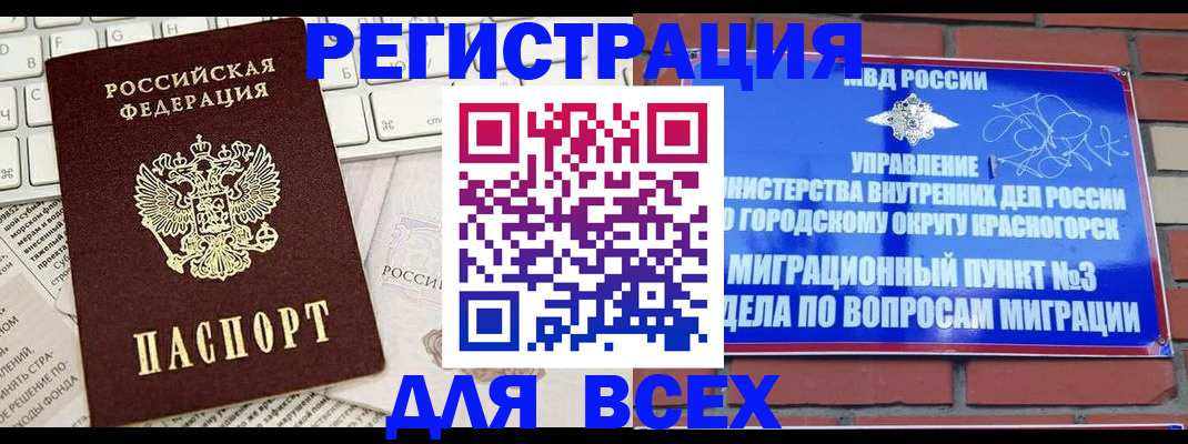 где прописаться в ЕАО