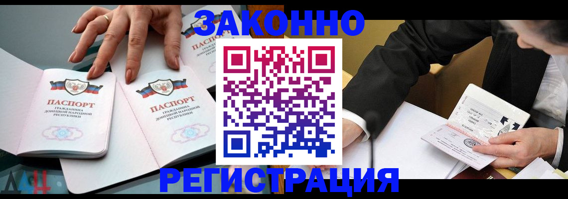 прописка иностранных граждан в ЕАО