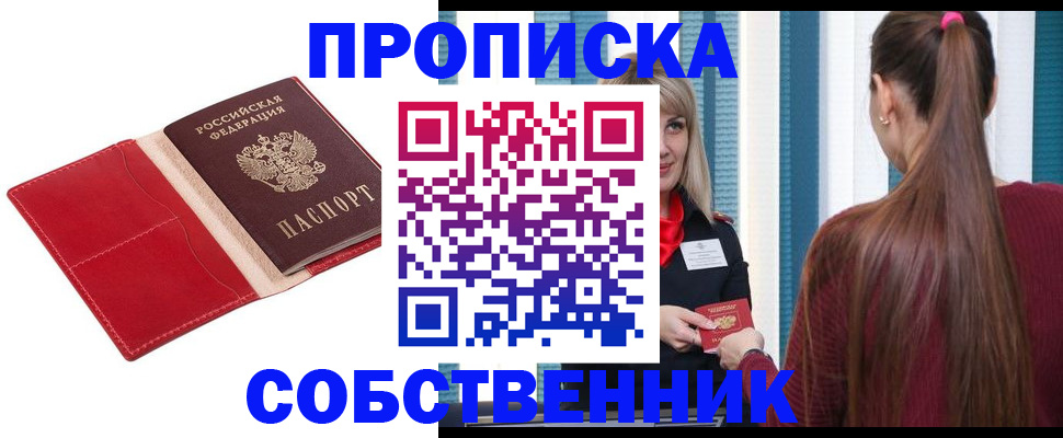 регистрация в ЕАО