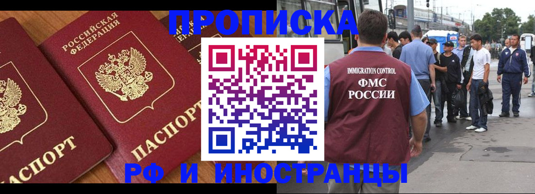 временная регистрация собственник в ЕАО