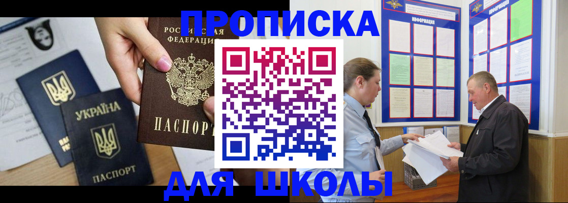 прописка регистрация в ЕАО